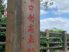 -海口火山口国家地质公园