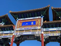 -天津盘山风景名胜区