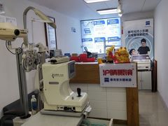-沪睛眼镜蔡司官方授权店(金桥佳林路店)