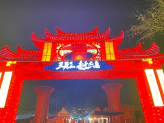 -夏河溪乡野公园