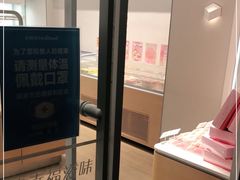 -好利来(八里庄店)