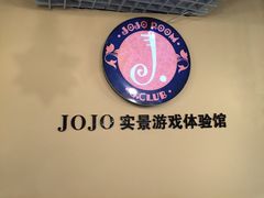 -JOJO实景沉浸侦探剧本杀(大悦城店)