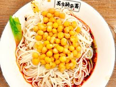 -花市豌杂面(民生路店)