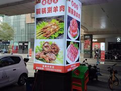 -虾大侠·盱眙龙虾老北京铜锅涮羊肉(金楠天街店)