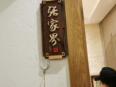 门面-湘味淳(千禧街店)