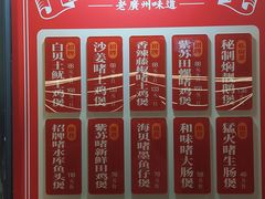 -大头唛·啫鸡煲.粤菜.专门店(289艺术园区店)