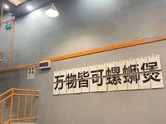 -螺叔螺蛳鸭脚煲(河南岸店)