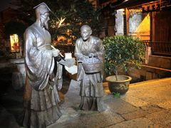 -绍兴书圣故里景区