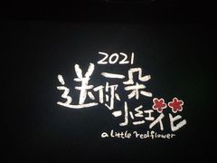 -海底捞火锅(枫蓝国际购物中心店)