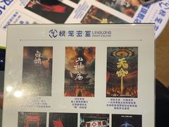 -棂笼·深度沉浸密室(武汉旗舰店)