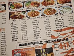 -杨爱珍大排档(龙游店)
