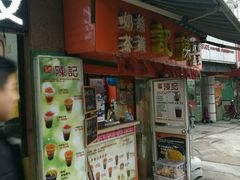 门面-陈记甜品窝(中山北路店)
