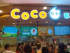 -CoCo都可(新我格广场店)