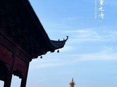 -重元寺