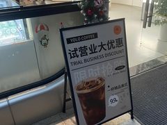 -YOLO COFFEE(深房广场店)