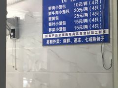 -汪家馄饨(集庆路店)