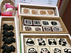 -阮大兴糕团(滨江宝龙店)