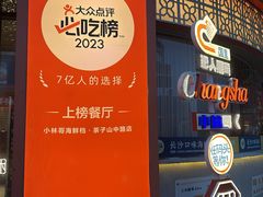 -小林哥的海鲜馆·夜宵烧烤(渔人码头店)