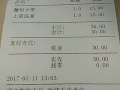 账单-王家沙点心店(南京西路总店)