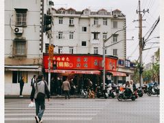 -晶牌烤鸭(延吉东路557弄小区店)