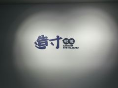 -造寸眼镜·蔡司官方授权店(东门店)