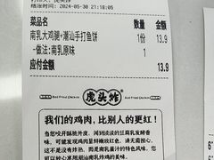 -虎头炸·潮汕南乳炸鸡(未来城店)