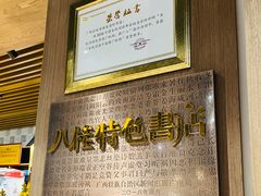 -漓江书院(三祺广场店)