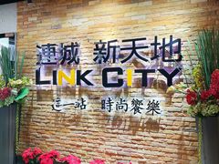 -连城·新天地(福华一路店)
