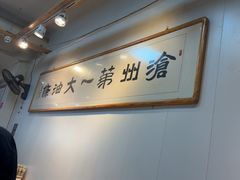-和众大油条(维明路店)
