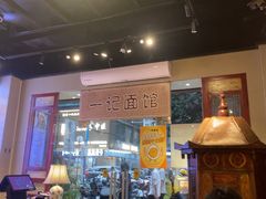 -一记面馆(易发店)