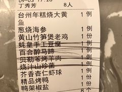 -津禧荟·酥皮烤鸭(北辰店)
