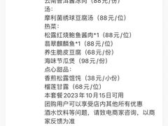 -海味观(老西门店)