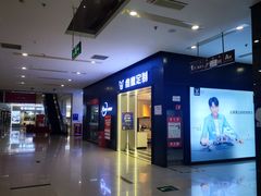 -爱玛裕家居购物广场