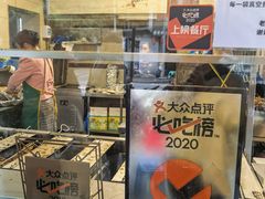 门面-老黄记手撕烤兔(玉林街店)