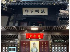 -惠山古镇·寄畅园