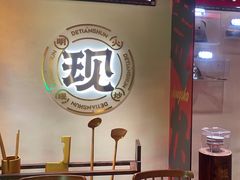 -德天顺盖码饭(人民西路店)