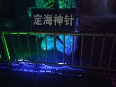 -泰安地下龙宫景区