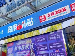 -红星美凯龙北京至尊MALL(东四环中路店)