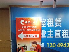 -鹏城八珍深圳特产手信(罗湖店)