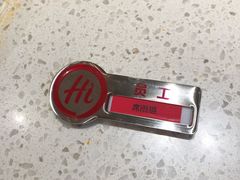 -海底捞火锅(吾悦国际广场店)