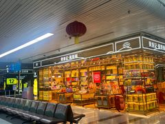 -福州长乐国际机场
