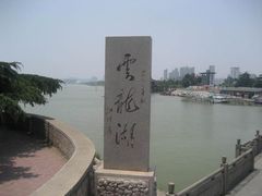 -云龙山