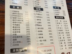 菜单-意成料理