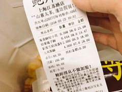 -鲍师傅糕点(江苏路店)
