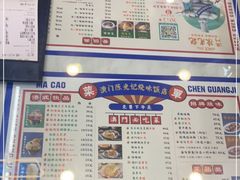 -澳门陈光记烧味饭店(万象城店)