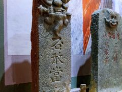 -石狮市博物馆