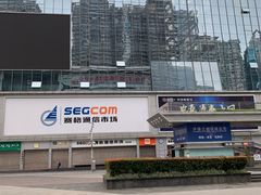 -赛格电子市场(华强北路店)