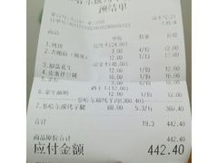 账单-察哈尔碳烤羊腿(古田店)