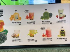 -混果汁(前海嘉里中心店)