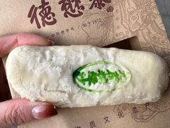 -德懋恭(西大街店)